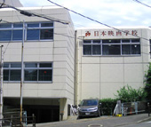 日本映画大学